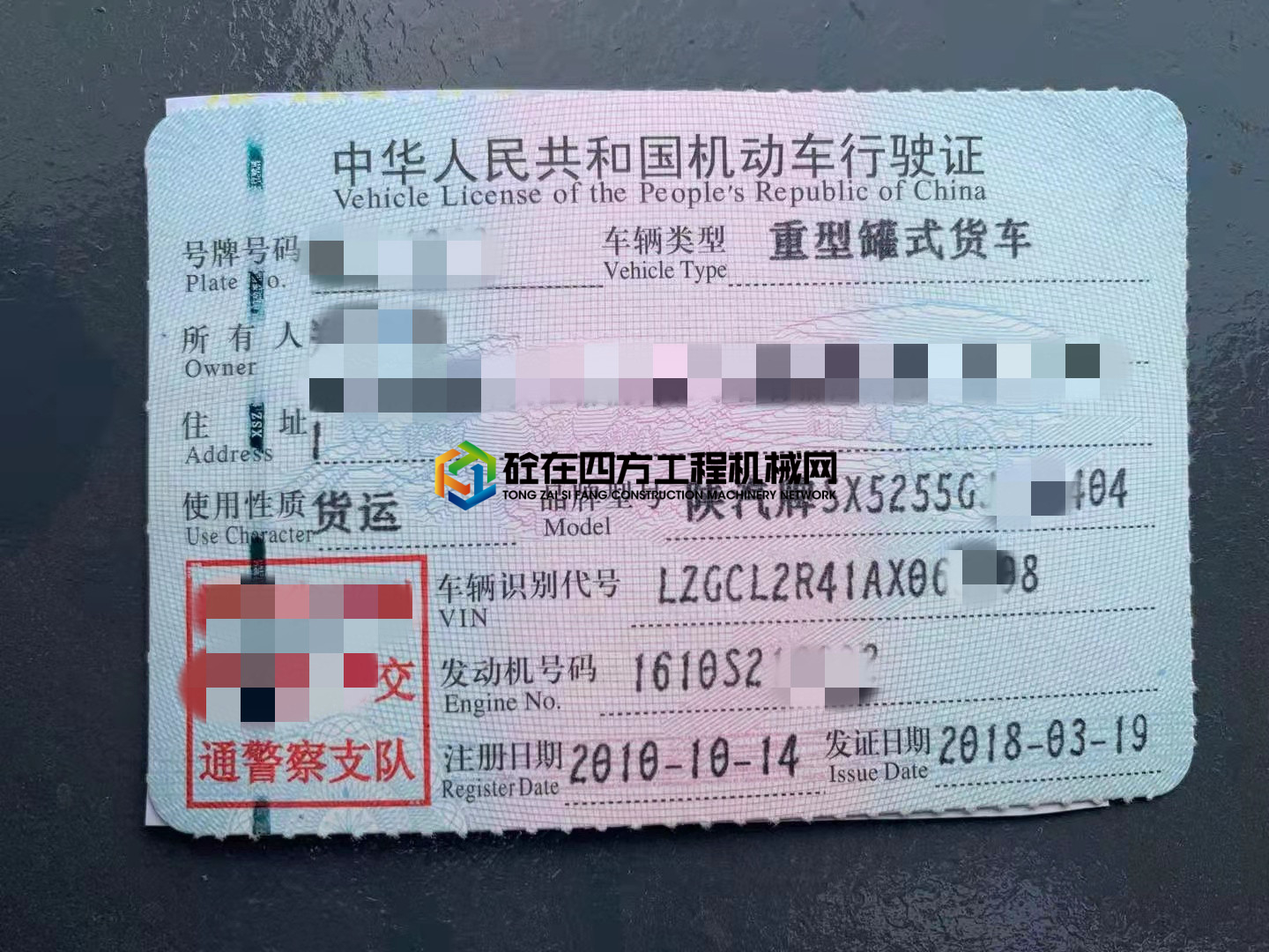 https://images.tongzsf.com/tong/truck_machine/20210517/160a1d8abb0ef4.jpg