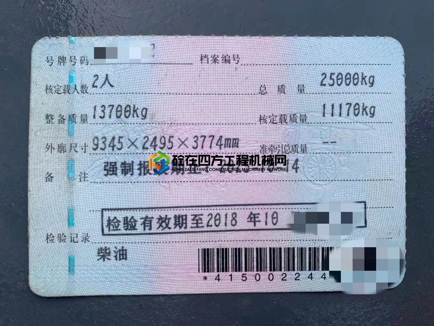 https://images.tongzsf.com/tong/truck_machine/20210517/160a1d8acf2f2f.jpg