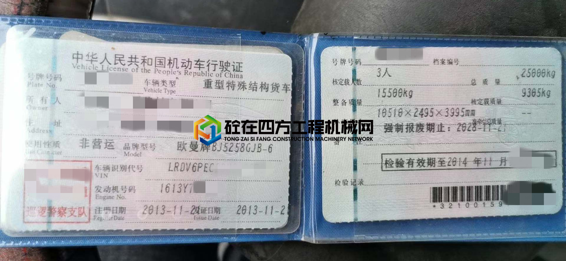 https://images.tongzsf.com/tong/truck_machine/20210517/160a1d90943173.jpg