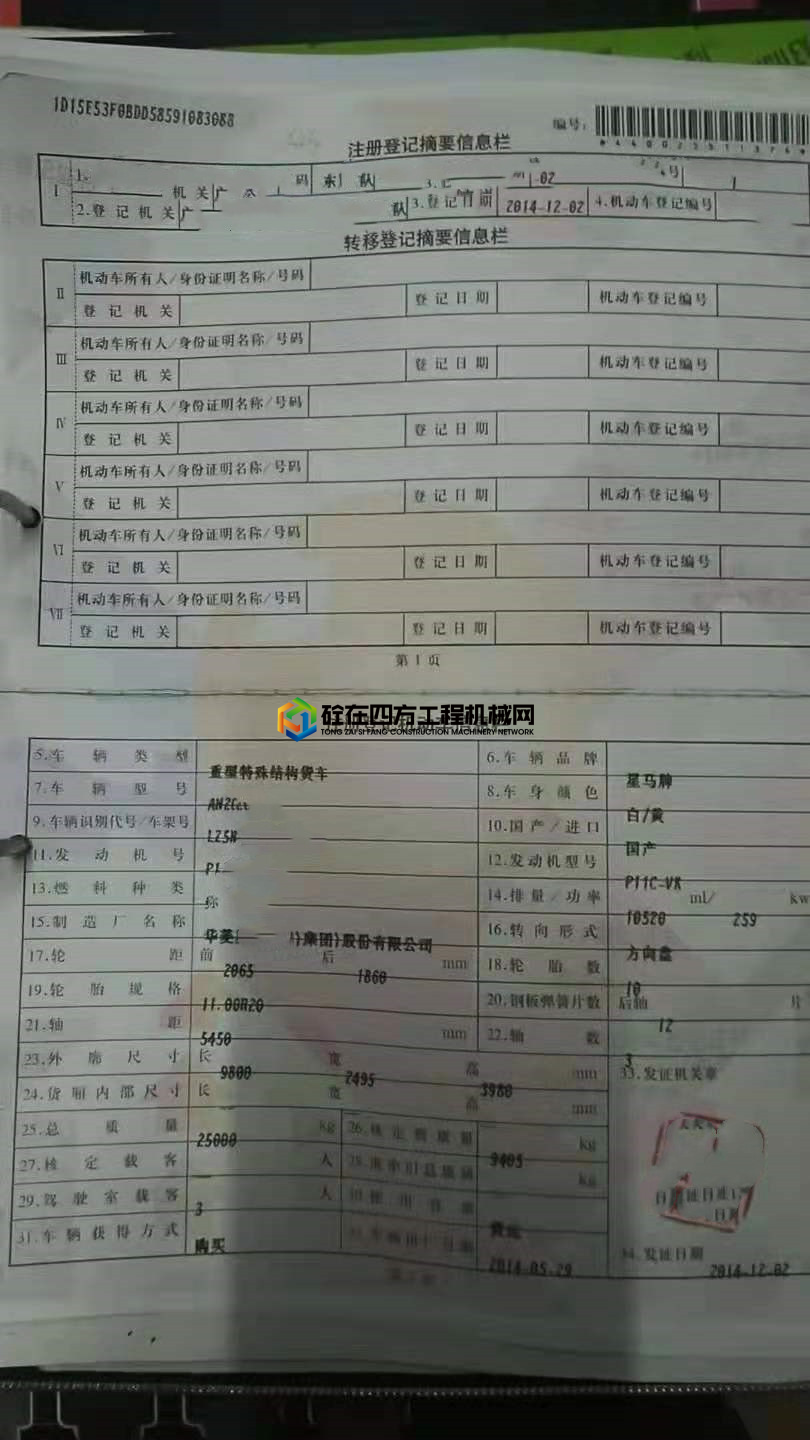 https://images.tongzsf.com/tong/truck_machine/20210517/160a1df479ff8a.jpg