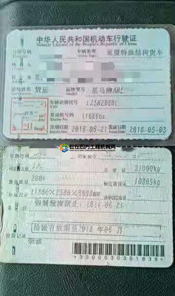https://images.tongzsf.com/tong/truck_machine/20210517/160a23c0f084f8.jpg