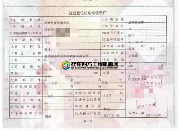 https://images.tongzsf.com/tong/truck_machine/20210518/160a3178782bfc.jpg