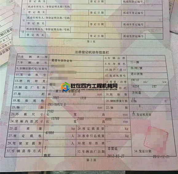 https://images.tongzsf.com/tong/truck_machine/20210518/160a319edb42dd.jpg