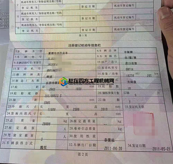 https://images.tongzsf.com/tong/truck_machine/20210518/160a31ae228c00.jpg