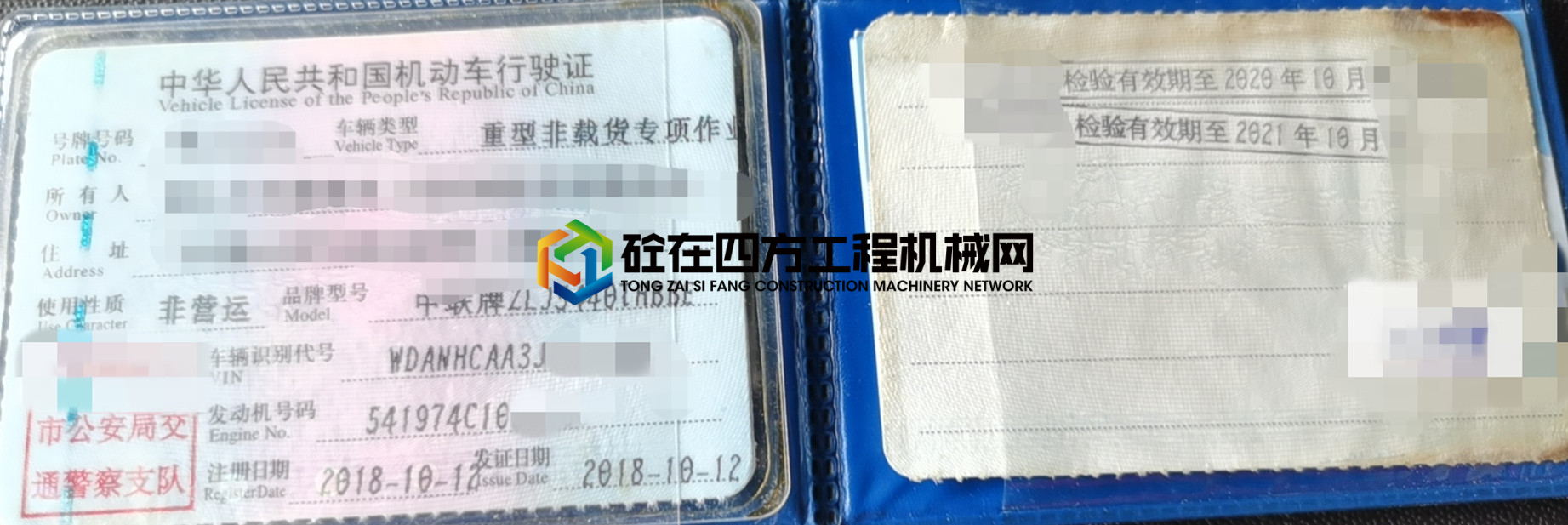 https://images.tongzsf.com/tong/truck_machine/20210518/160a31afc618c6.jpg