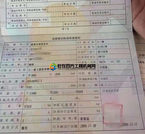 https://images.tongzsf.com/tong/truck_machine/20210518/160a31c48b8a29.jpg