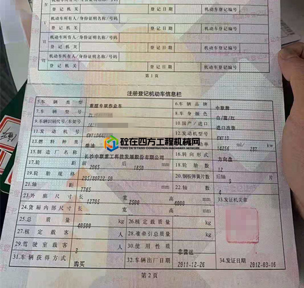 https://images.tongzsf.com/tong/truck_machine/20210518/160a320fb69d80.jpg