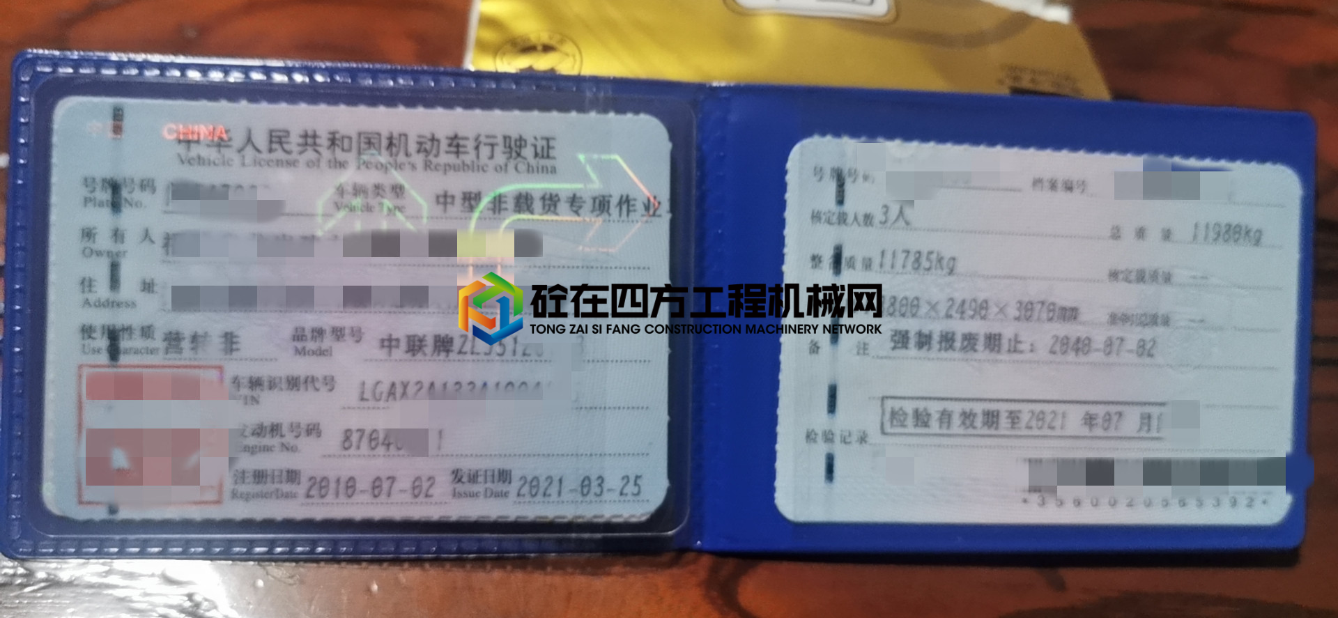 https://images.tongzsf.com/tong/truck_machine/20210518/160a331e6078a9.jpg