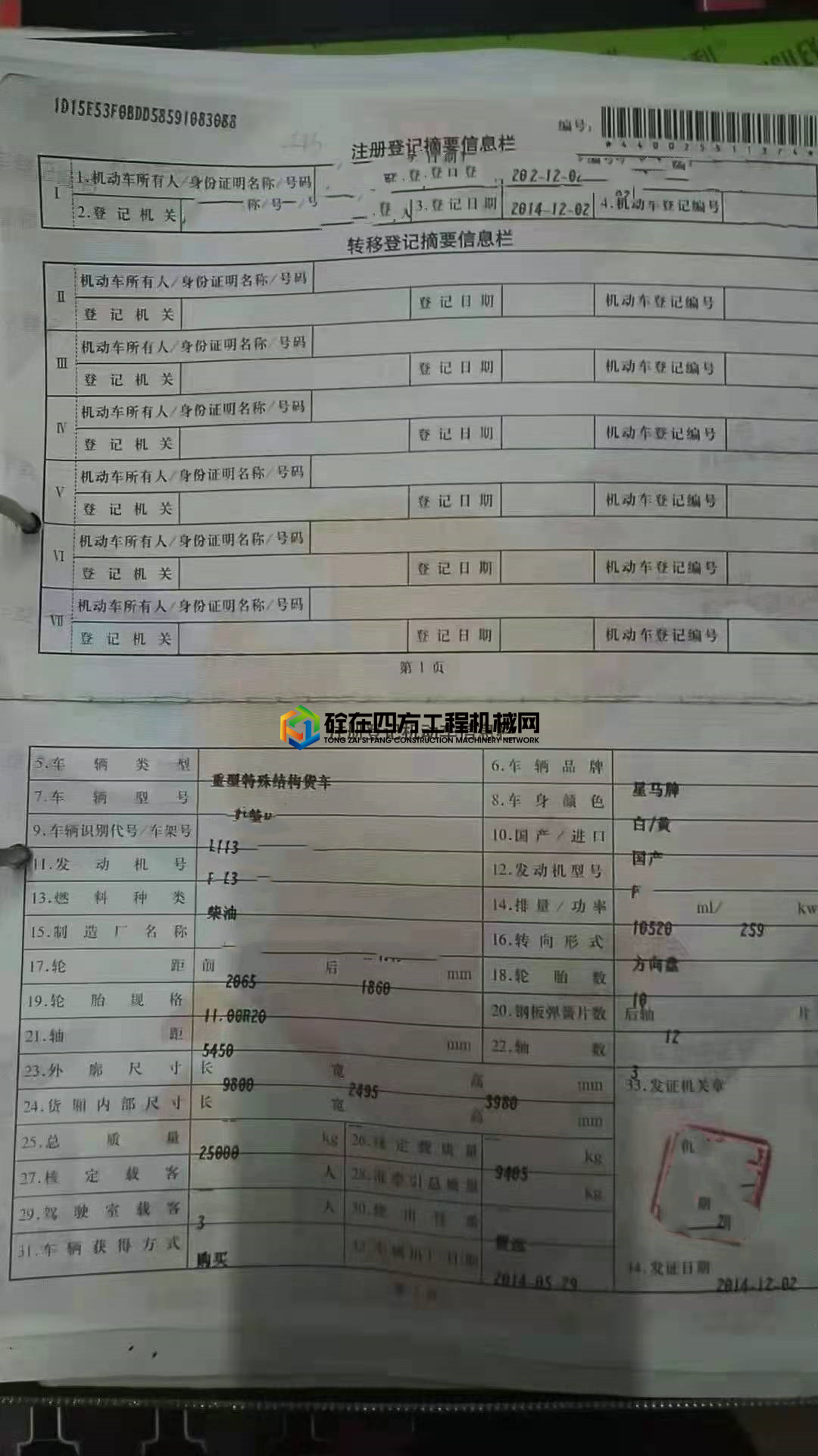 https://images.tongzsf.com/tong/truck_machine/20210518/160a35def0a623.jpg