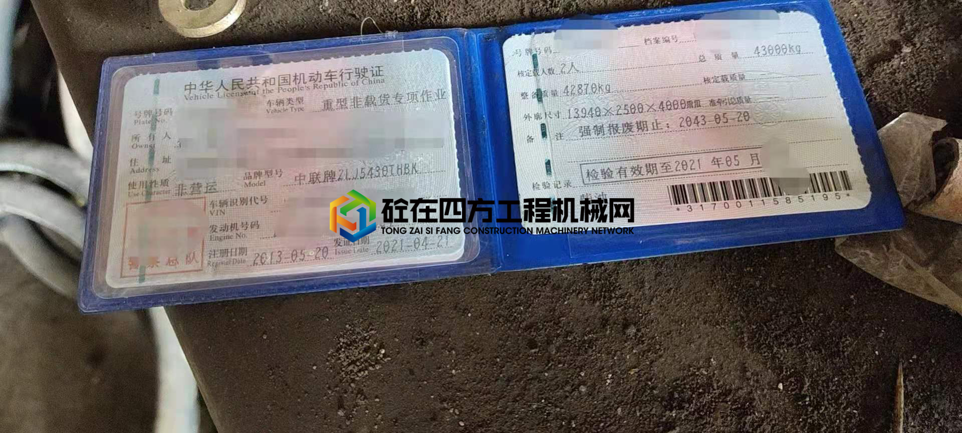 https://images.tongzsf.com/tong/truck_machine/20210518/160a37a1a40a03.jpg