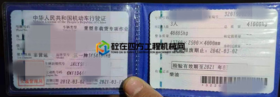 https://images.tongzsf.com/tong/truck_machine/20210518/160a38aea2043a.jpg