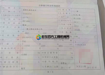 https://images.tongzsf.com/tong/truck_machine/20210518/160a38aea46068.jpg