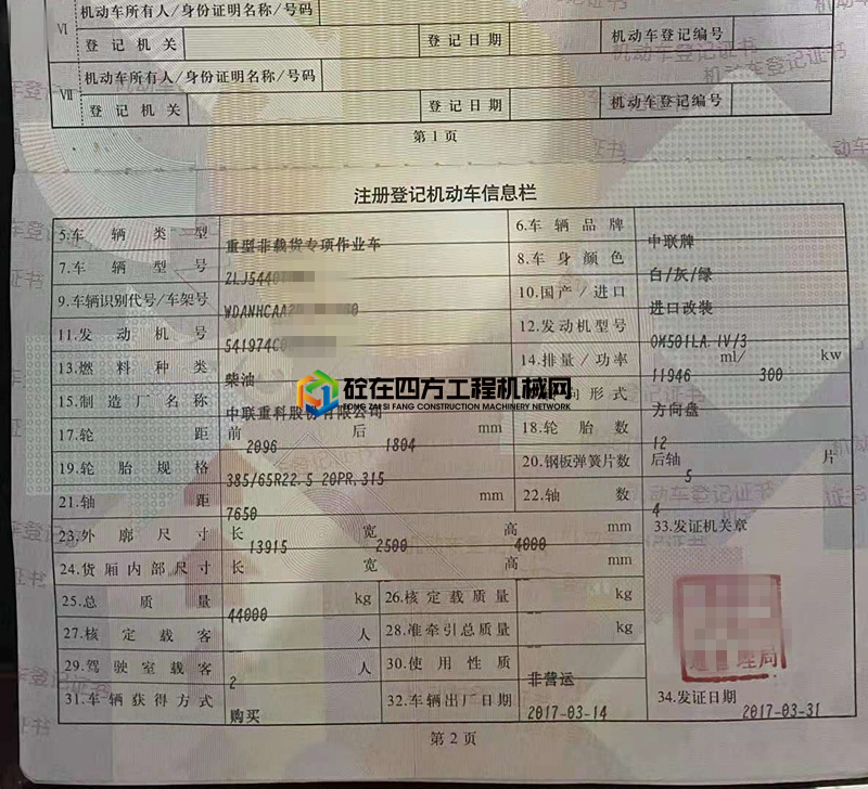 https://images.tongzsf.com/tong/truck_machine/20210519/160a478e0c1a01.jpg