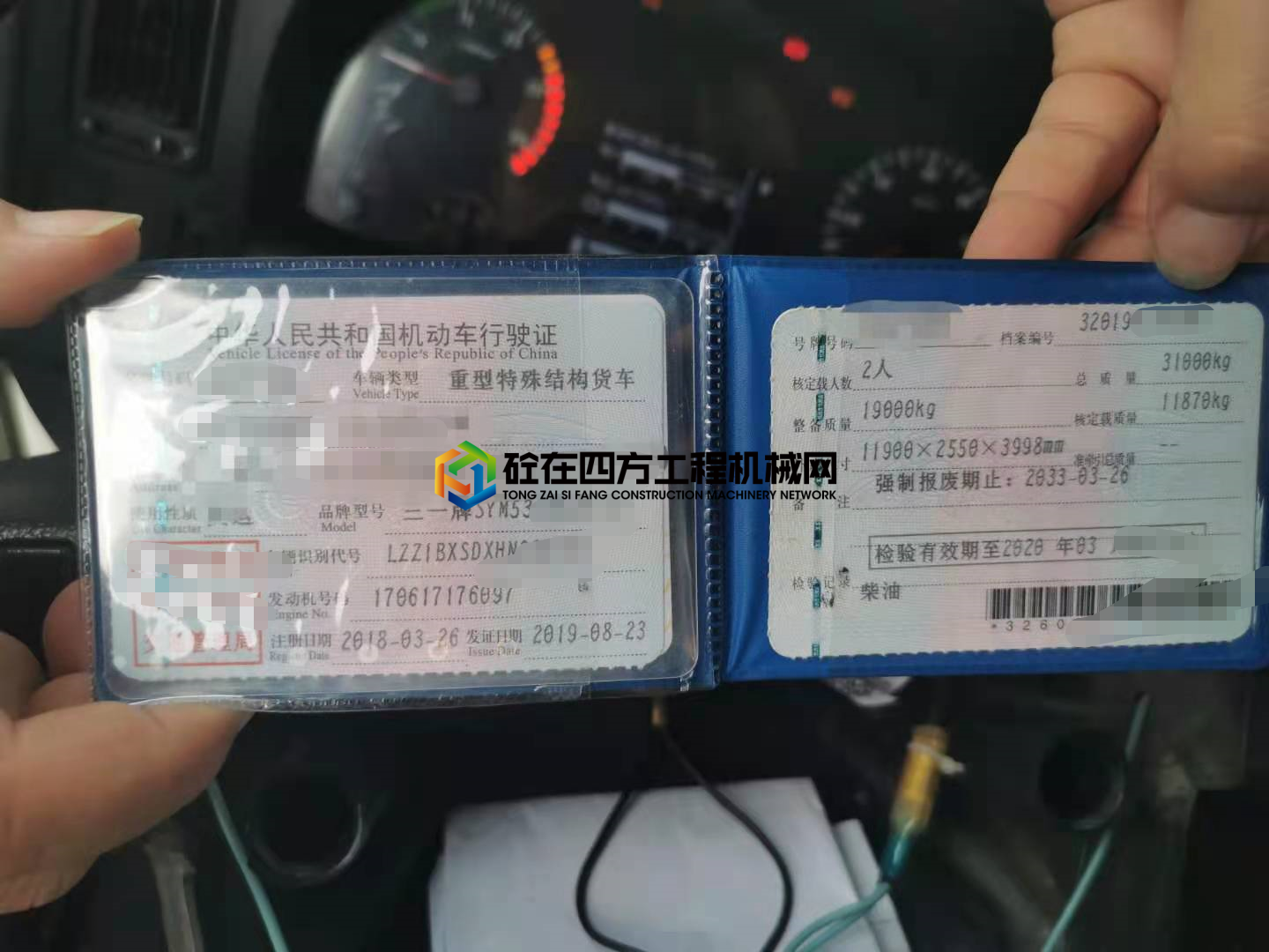 https://images.tongzsf.com/tong/truck_machine/20210519/160a47e090d5c2.png