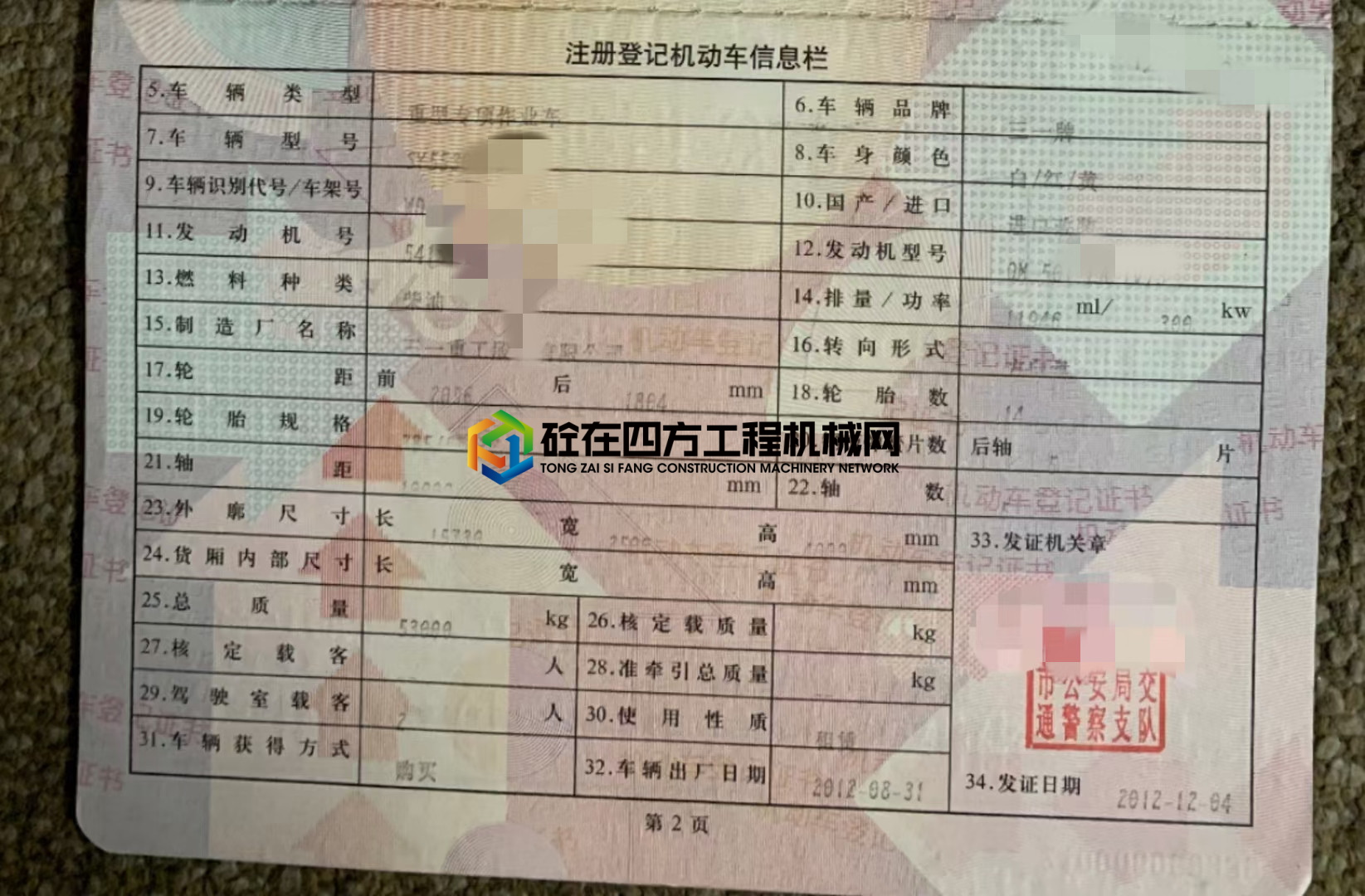 https://images.tongzsf.com/tong/truck_machine/20210519/160a4b2d563385.jpg