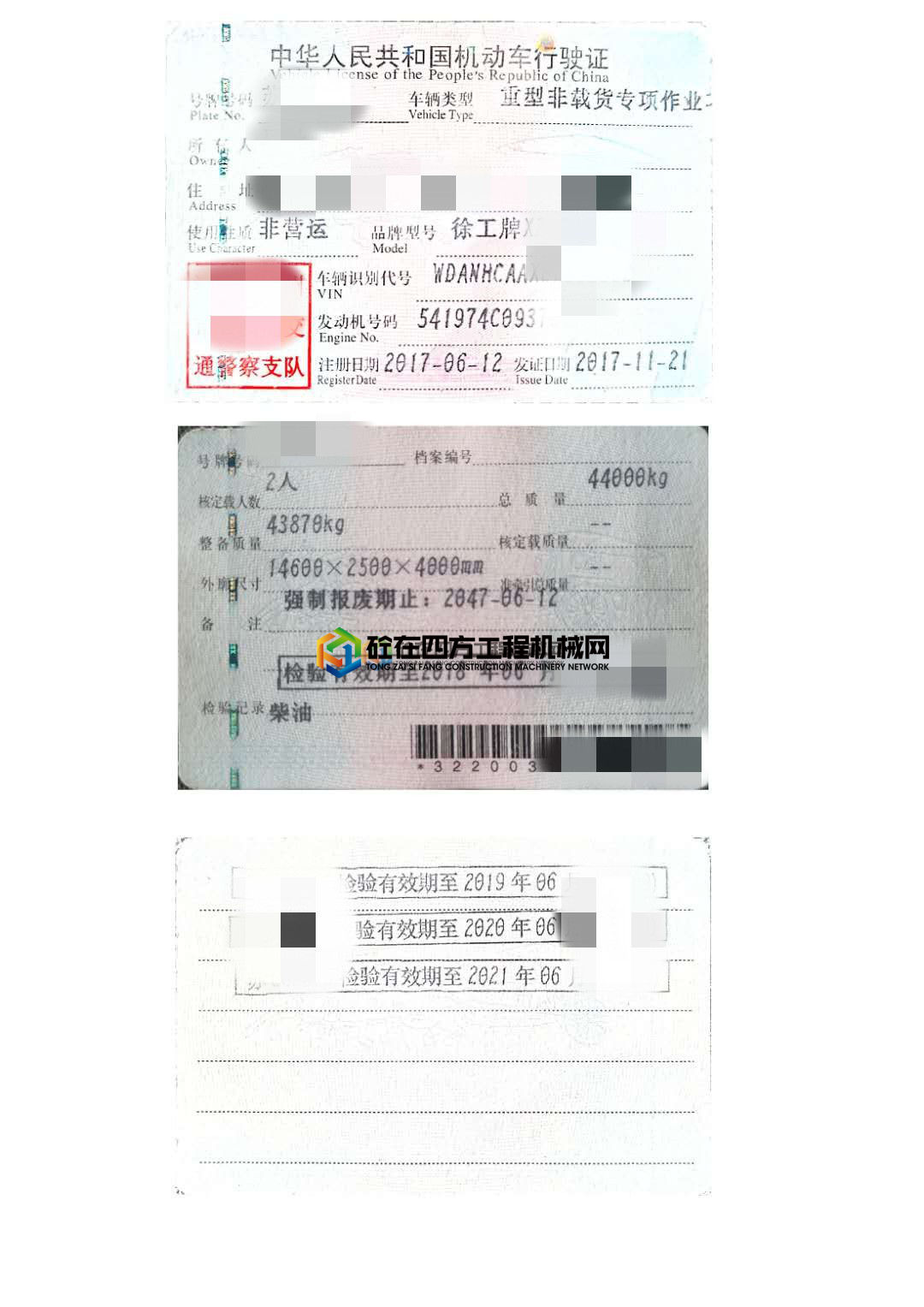 https://images.tongzsf.com/tong/truck_machine/20210519/160a4d75224afd.jpg