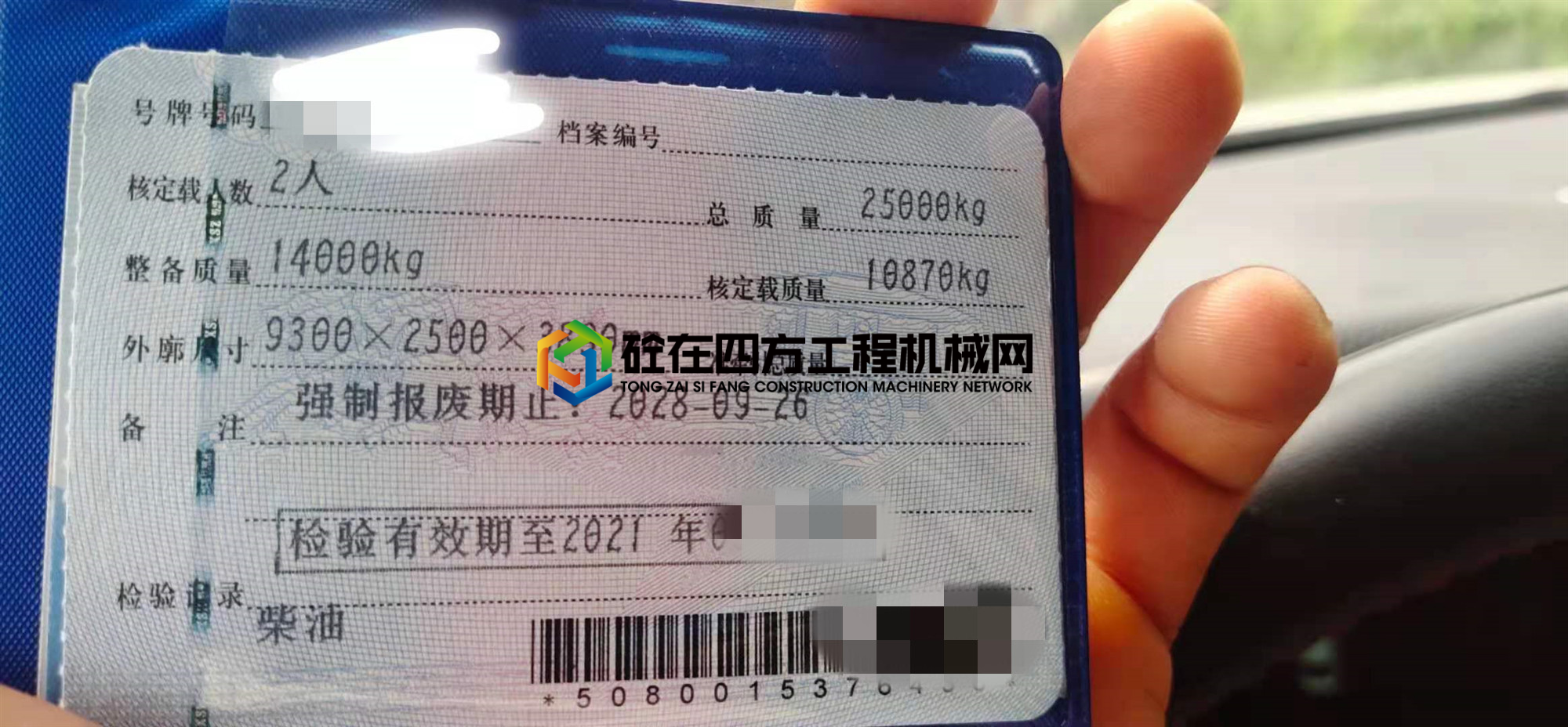 https://images.tongzsf.com/tong/truck_machine/20210519/160a4dbc3c70ce.jpg