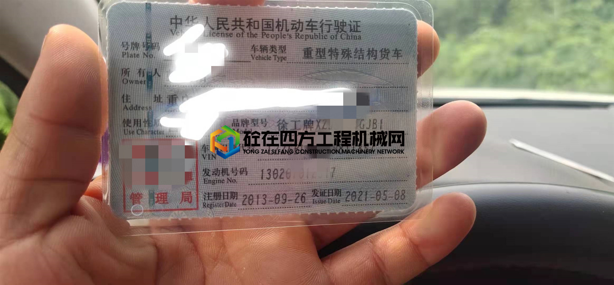https://images.tongzsf.com/tong/truck_machine/20210519/160a4dbc4d3466.jpg