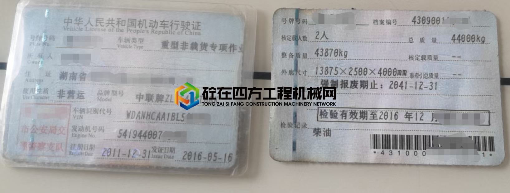 https://images.tongzsf.com/tong/truck_machine/20210520/160a5c16746b0d.jpg
