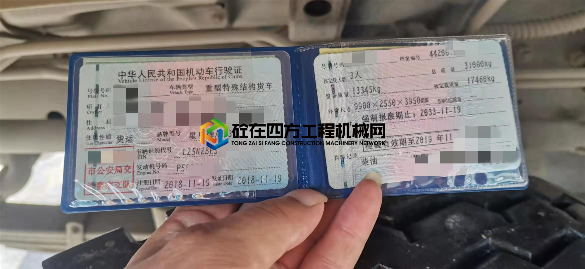 https://images.tongzsf.com/tong/truck_machine/20210520/160a5ccf19204f.jpg