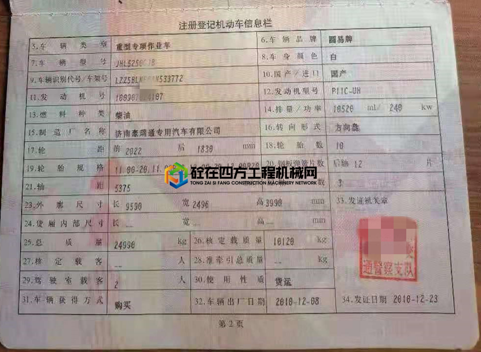 https://images.tongzsf.com/tong/truck_machine/20210520/160a602959016f.jpg