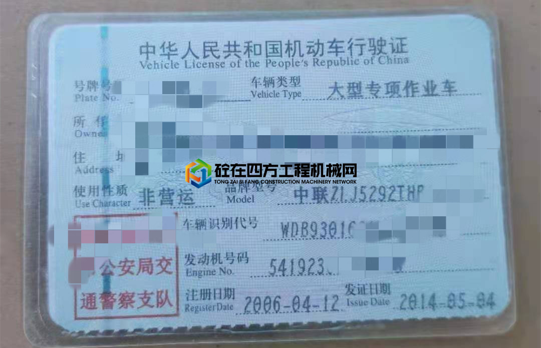 https://images.tongzsf.com/tong/truck_machine/20210521/160a70d6023a7e.jpg