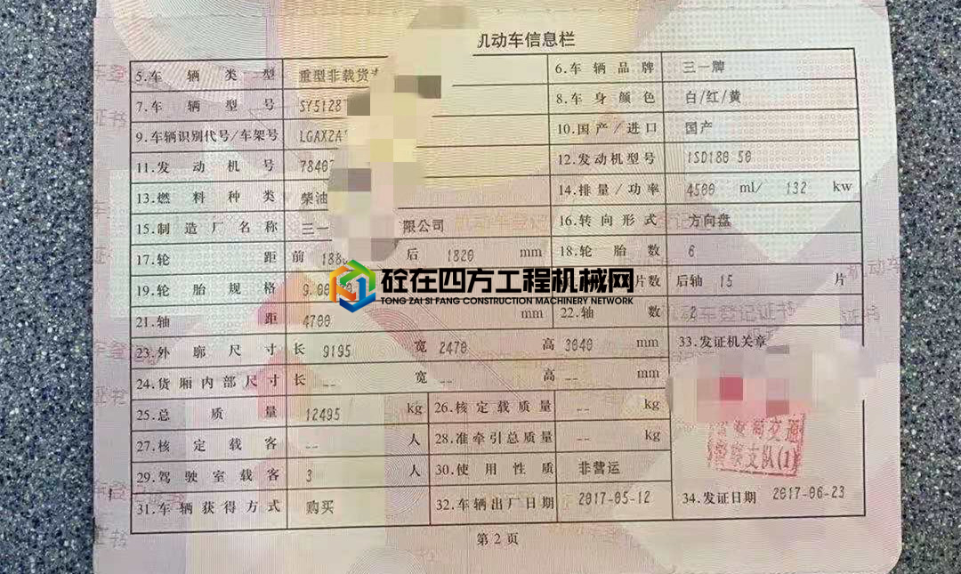 https://images.tongzsf.com/tong/truck_machine/20210521/160a72c140e174.jpg