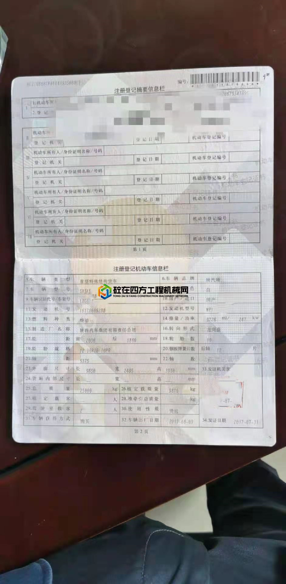 https://images.tongzsf.com/tong/truck_machine/20210521/160a757c3cab62.jpg