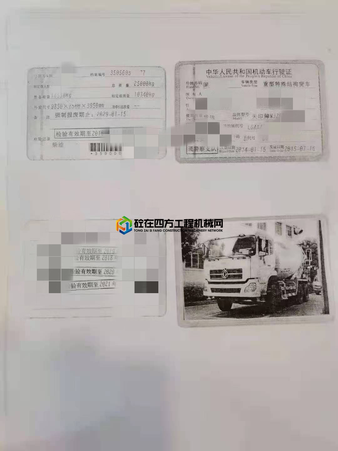 https://images.tongzsf.com/tong/truck_machine/20210521/160a75facbf04f.jpg