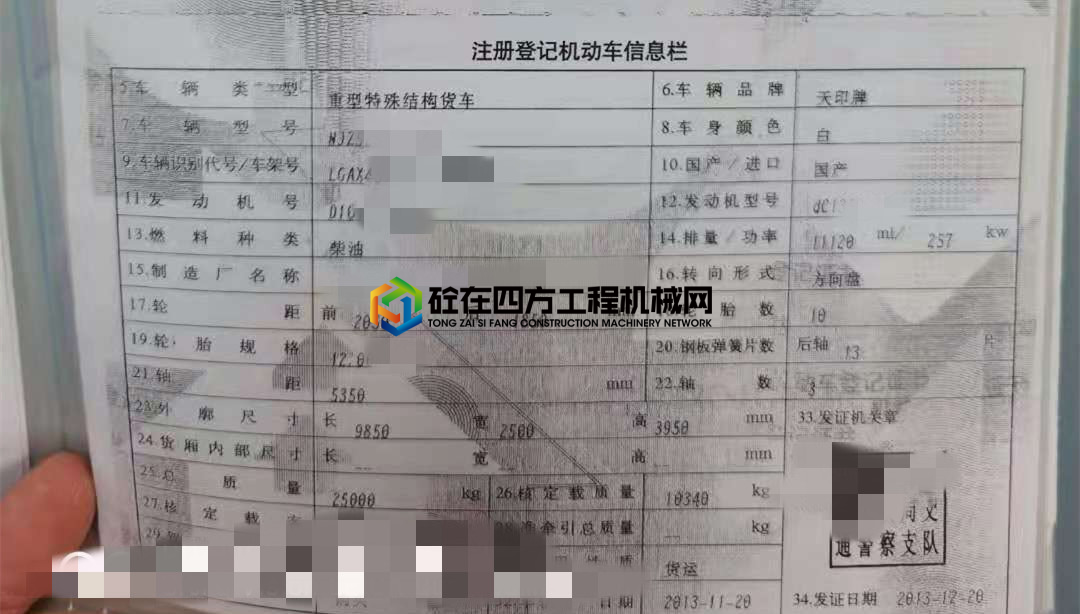 https://images.tongzsf.com/tong/truck_machine/20210521/160a75fad6893a.jpg