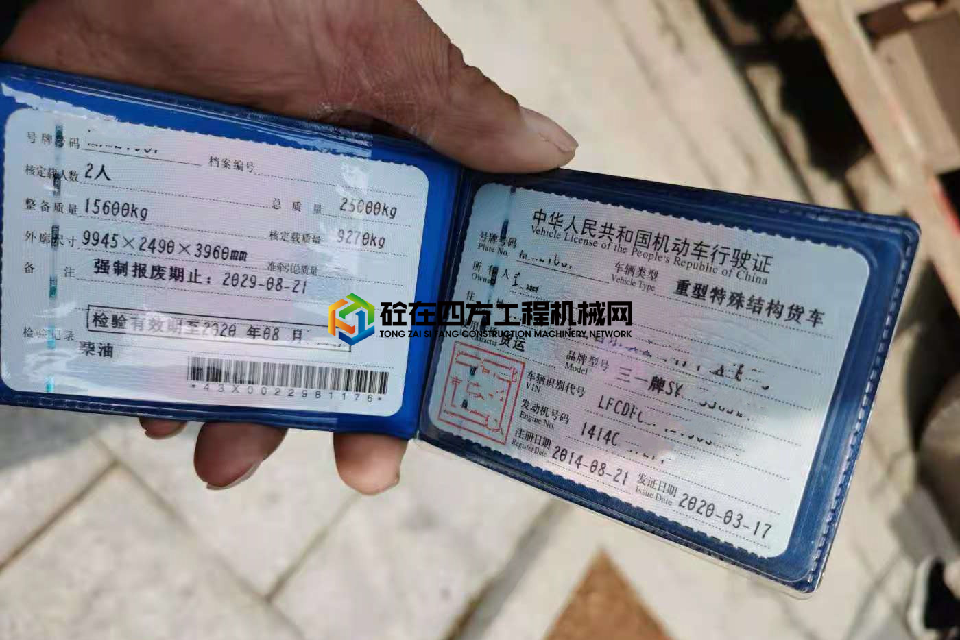 https://images.tongzsf.com/tong/truck_machine/20210521/160a771ef01b93.jpg