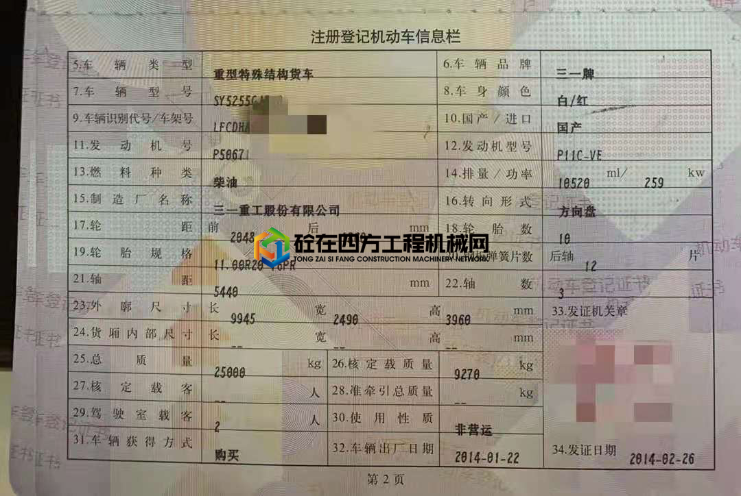 https://images.tongzsf.com/tong/truck_machine/20210522/160a8559c735d9.jpg