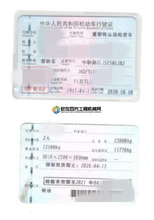 https://images.tongzsf.com/tong/truck_machine/20210522/160a85e07458b6.jpg