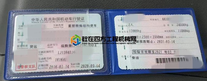 https://images.tongzsf.com/tong/truck_machine/20210522/160a85ffa8b2c6.jpg