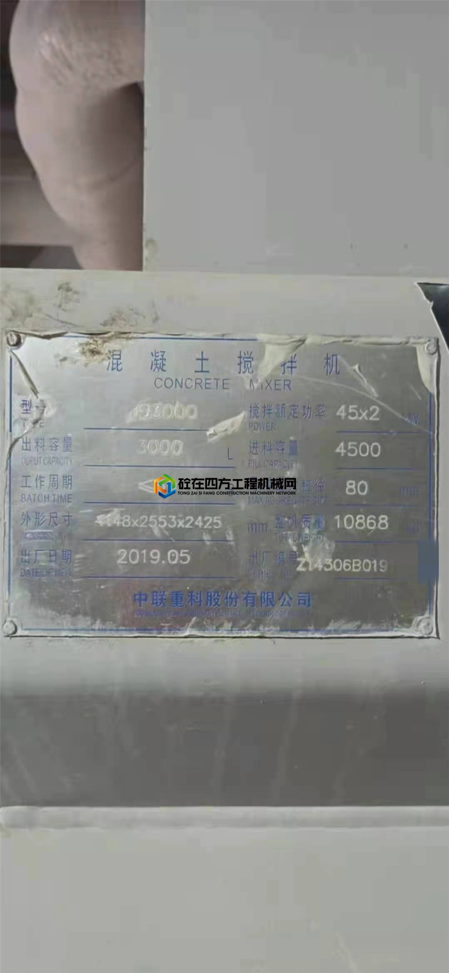 https://images.tongzsf.com/tong/truck_machine/20210522/160a8ba37c251f.jpg