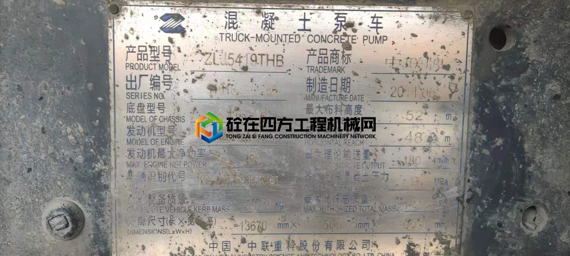 https://images.tongzsf.com/tong/truck_machine/20210524/160ab00116567c.jpg