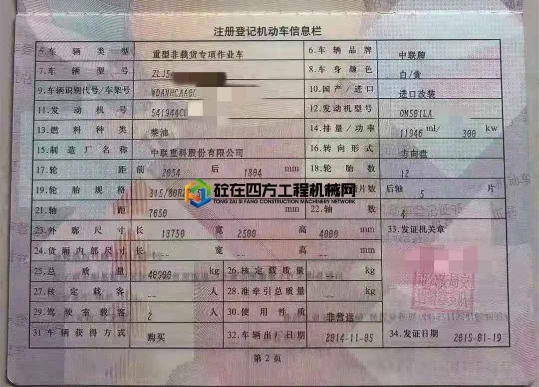 https://images.tongzsf.com/tong/truck_machine/20210524/160ab25334422e.jpg