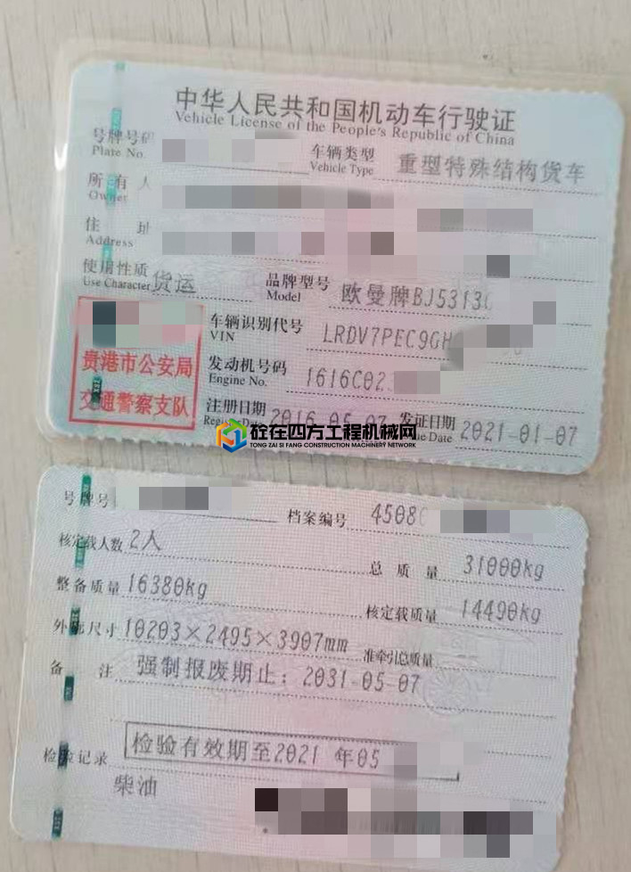 https://images.tongzsf.com/tong/truck_machine/20210525/160ac632a12364.jpg