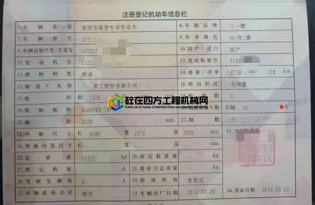 https://images.tongzsf.com/tong/truck_machine/20210525/160ac6b530d22a.jpg