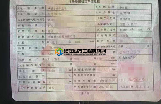 https://images.tongzsf.com/tong/truck_machine/20210526/160ada1fd49ee1.jpg