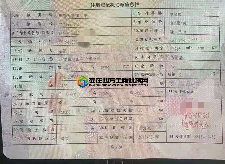 https://images.tongzsf.com/tong/truck_machine/20210526/160adc03fd3c53.jpg
