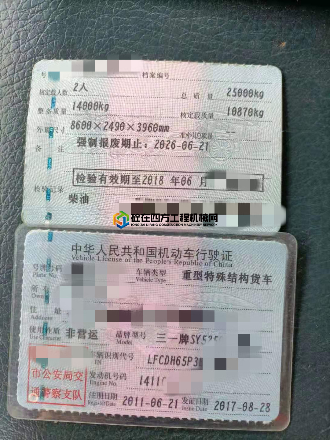 https://images.tongzsf.com/tong/truck_machine/20210526/160adedf8d1a95.jpg