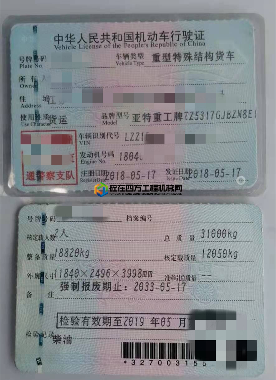 https://images.tongzsf.com/tong/truck_machine/20210526/160adfe4f047e3.jpg