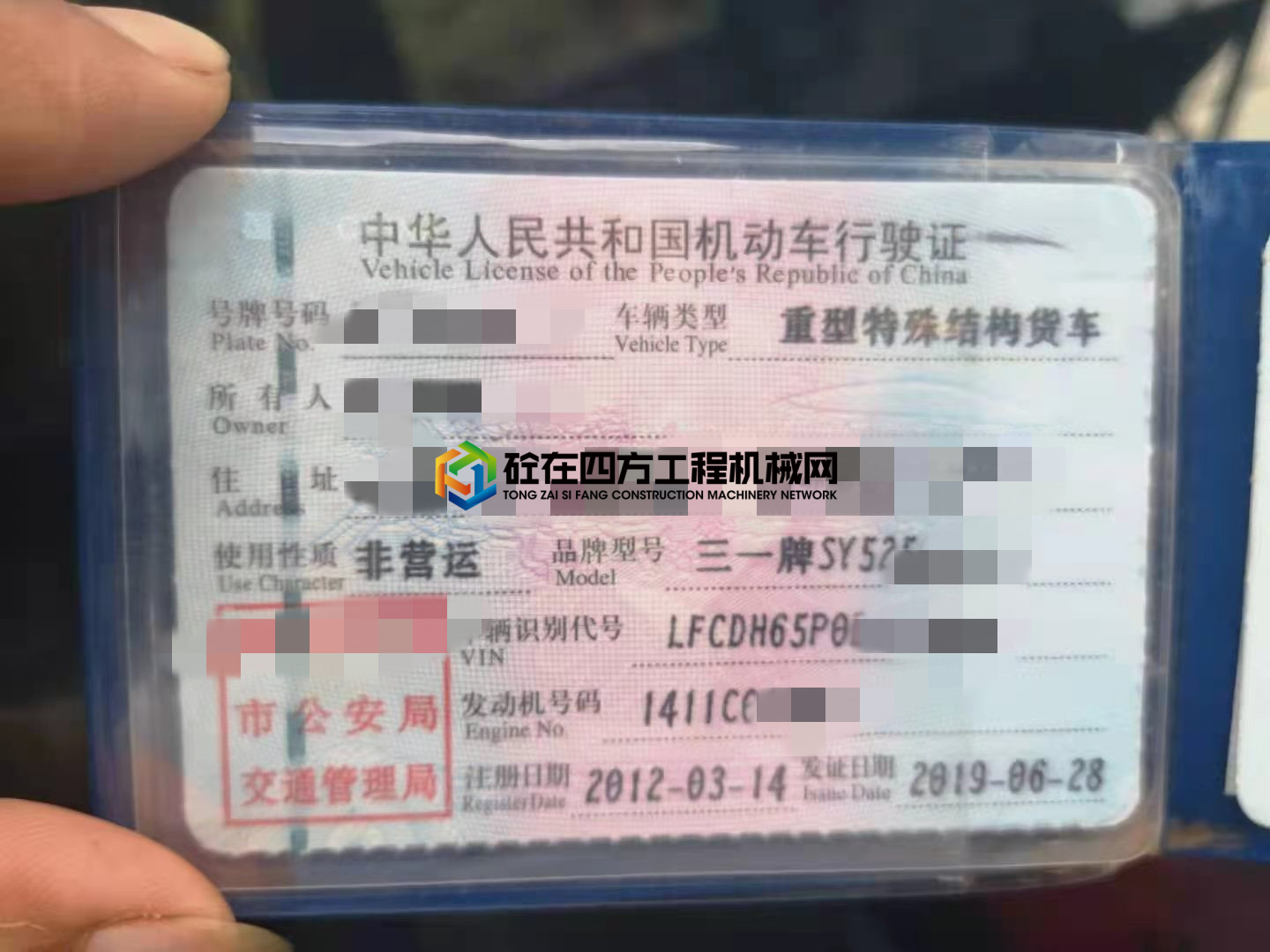 https://images.tongzsf.com/tong/truck_machine/20210526/160ae002d64a03.jpg
