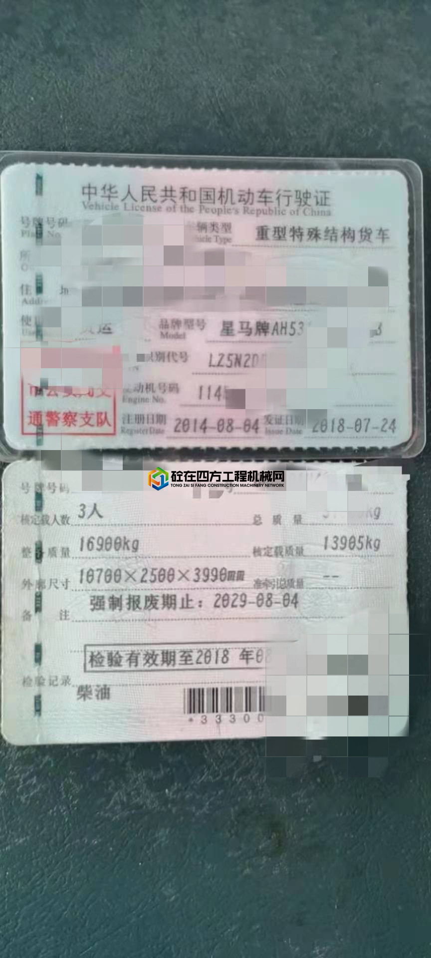 https://images.tongzsf.com/tong/truck_machine/20210527/160aef9c0ac95d.jpg