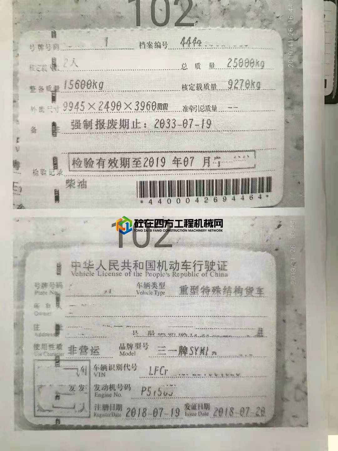 https://images.tongzsf.com/tong/truck_machine/20210527/160af08af51a42.jpg