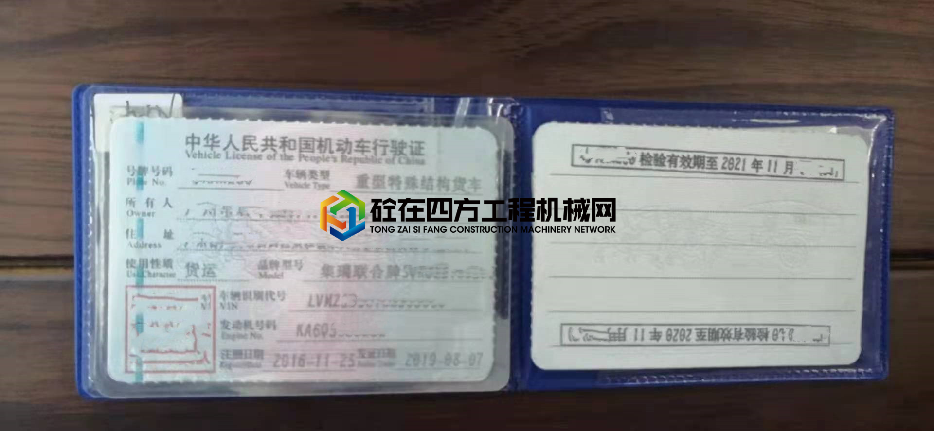 https://images.tongzsf.com/tong/truck_machine/20210527/160af0b3027544.jpg