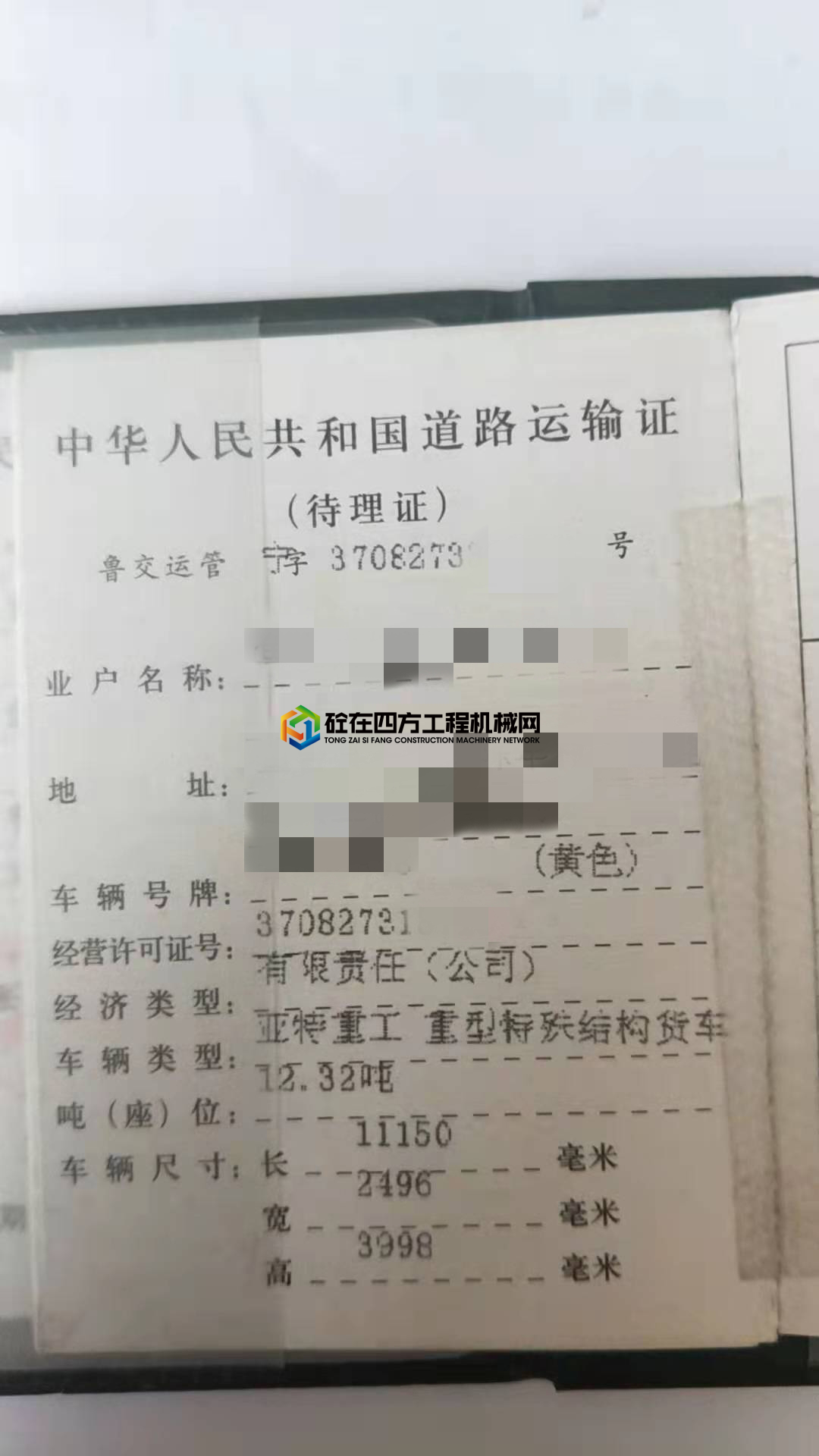 https://images.tongzsf.com/tong/truck_machine/20210527/160af167abbb8c.jpg