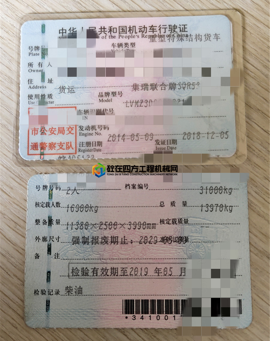 https://images.tongzsf.com/tong/truck_machine/20210527/160af3bbbdcb71.jpg
