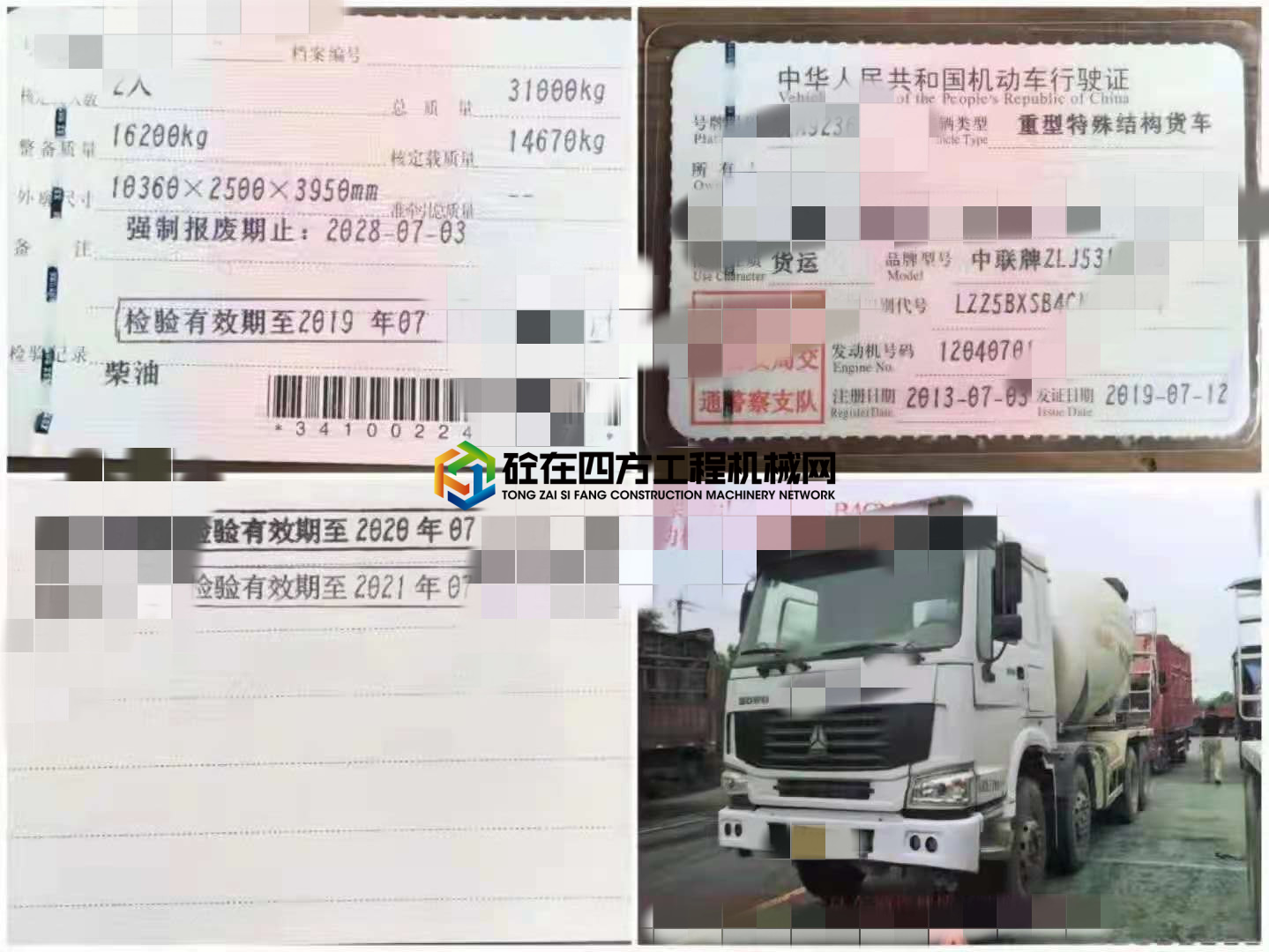 https://images.tongzsf.com/tong/truck_machine/20210527/160af6bba87f0d.jpg